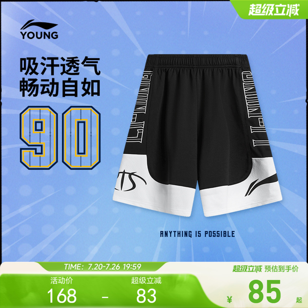 李宁儿童运动短裤透气吸汗篮球男大童2026新款青少年夏季针织童装