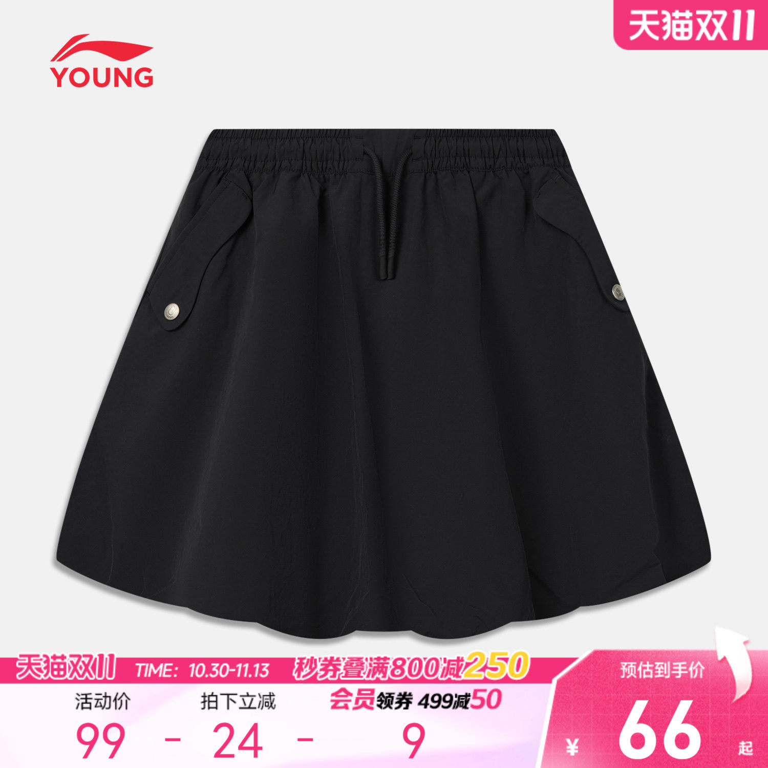 李宁童装中裙女小大童2026新款运动生活系列春季休闲梭织童装