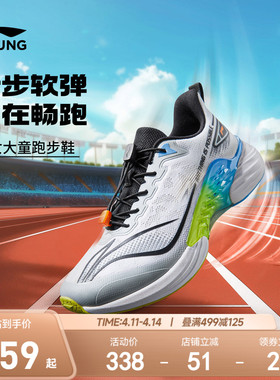 李宁浮游Pre跳绳专业跑步鞋2026新款男童鞋中大童青少年运动鞋