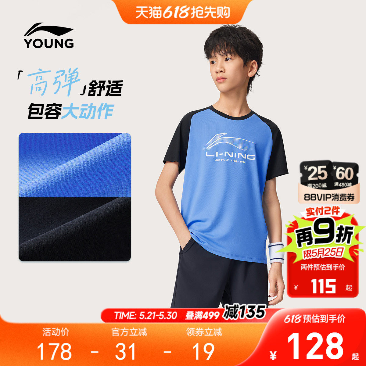 李宁速干套装男女小大童2026新款跑步训练服夏季上衣裤子针织童装