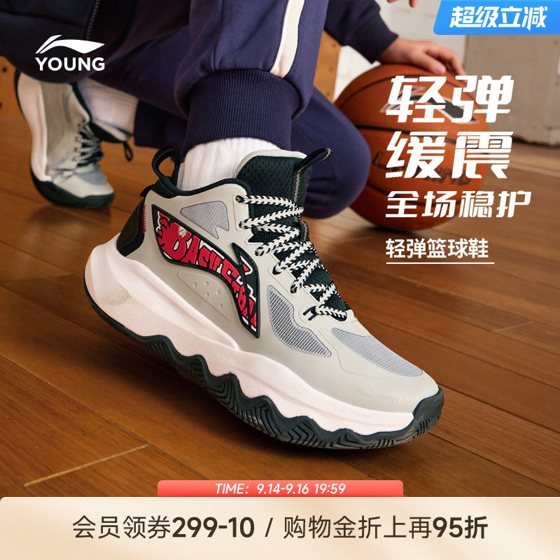 李宁童鞋专业篮球鞋训练鞋图片