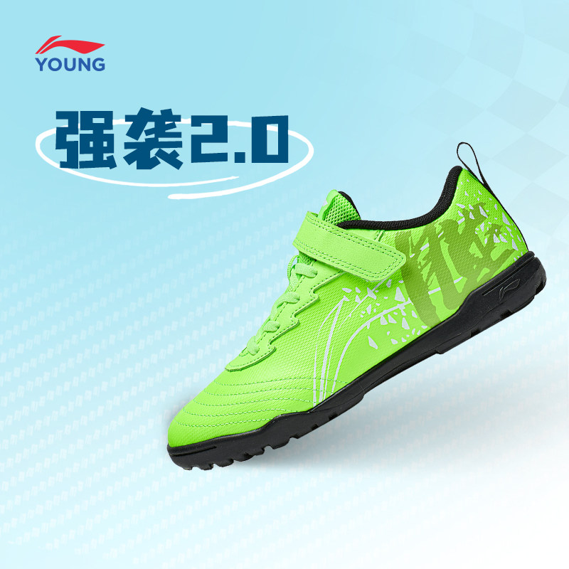 李宁儿童碎钉足球鞋小学生青少年男童鞋专业训练运动鞋YKGU012