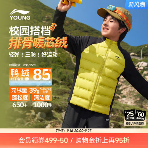 李宁儿童立领排骨羽绒青少年外套