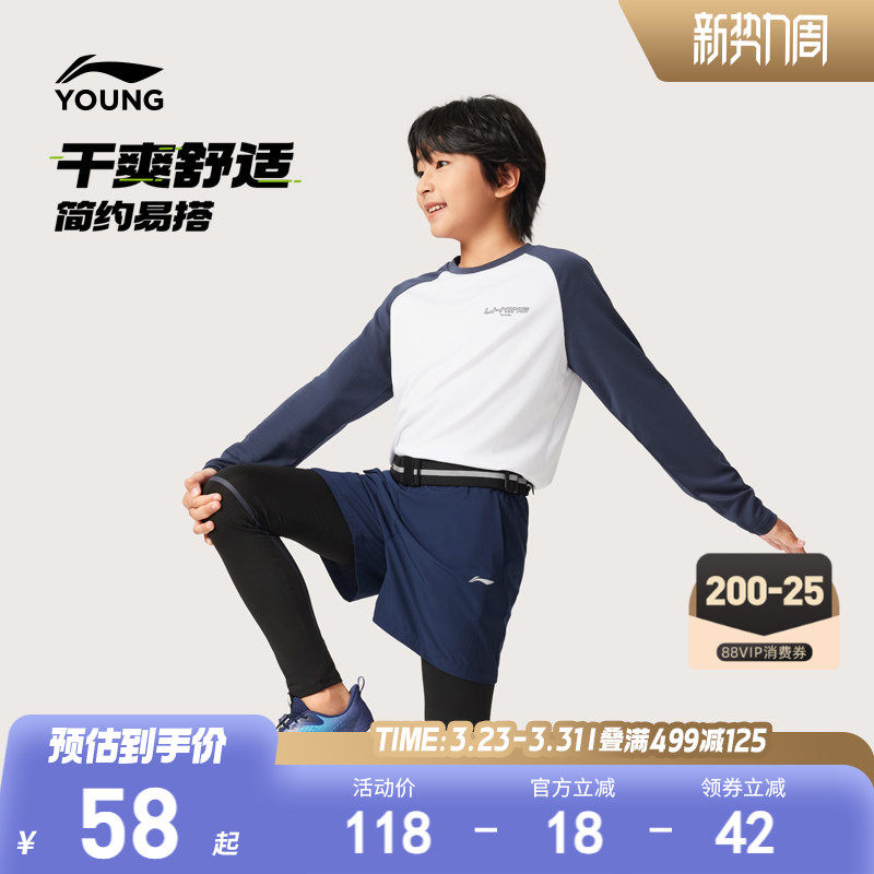 李宁儿童速干运动T恤长袖男孩上衣春夏款男童装女青少年跑步春装