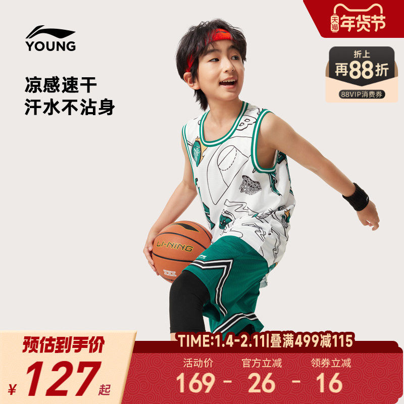 李宁儿童速干凉感篮球服套装男童装青少年比赛训练服运动无袖夏装