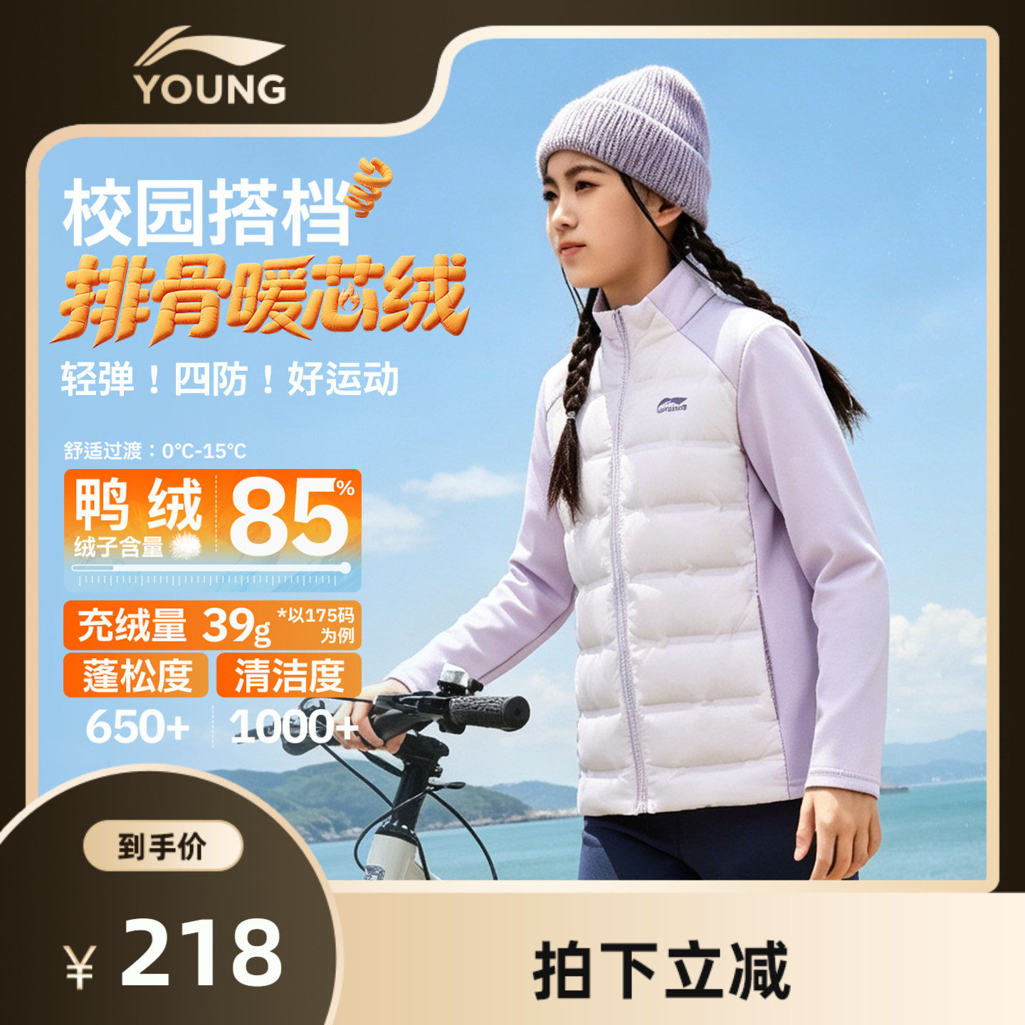 [双十一直播专享]李宁儿童短款拼接撞色羽绒服女童青少年秋冬外套