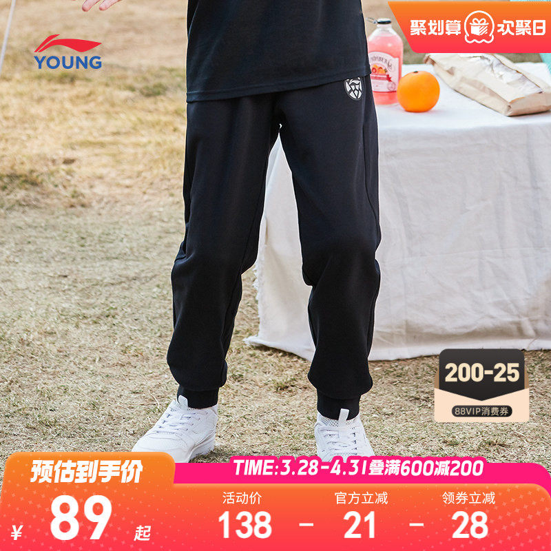 李宁儿童裤子春夏卫裤男童装女中大童青少年防蚊裤休闲防蚊运动裤