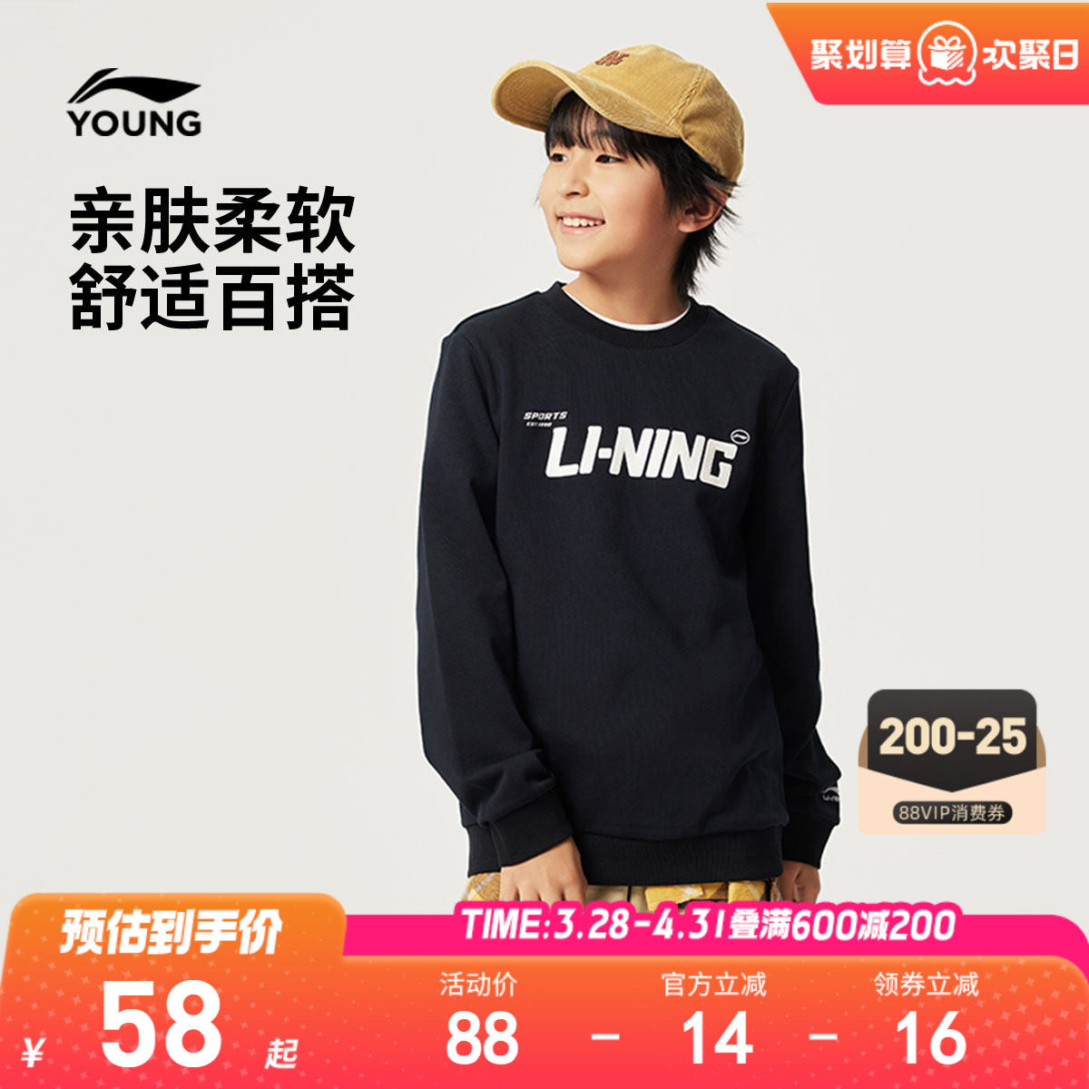 李宁儿童卫衣男童装男孩新款春夏款女中大童青少年上衣春装休闲服