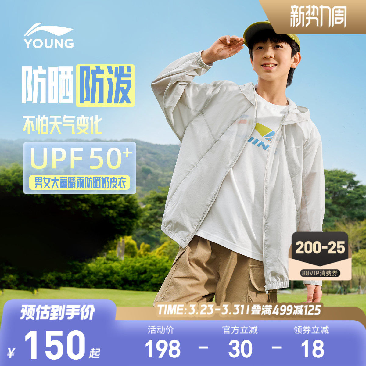 李宁童装风衣男女小大童运动生活系列春季休闲皮肤衣梭织童装