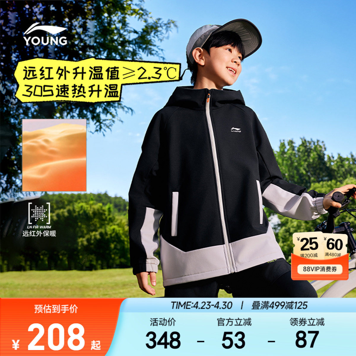 真软壳|李宁儿童加绒风衣外套防泼水男孩新款冬季男童装运动冬装