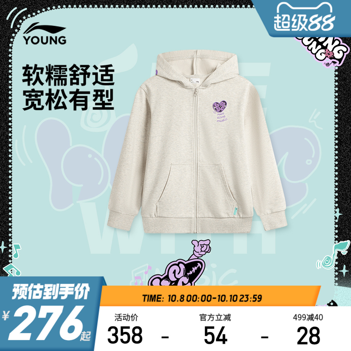李宁儿童连帽女大童开衫连帽卫衣