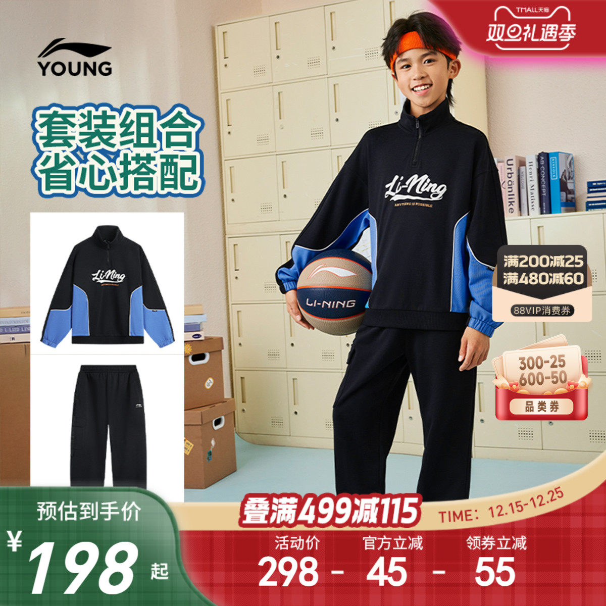 李宁儿童运动套装2件套2025新款秋冬款男童装中大童卫衣裤子秋装