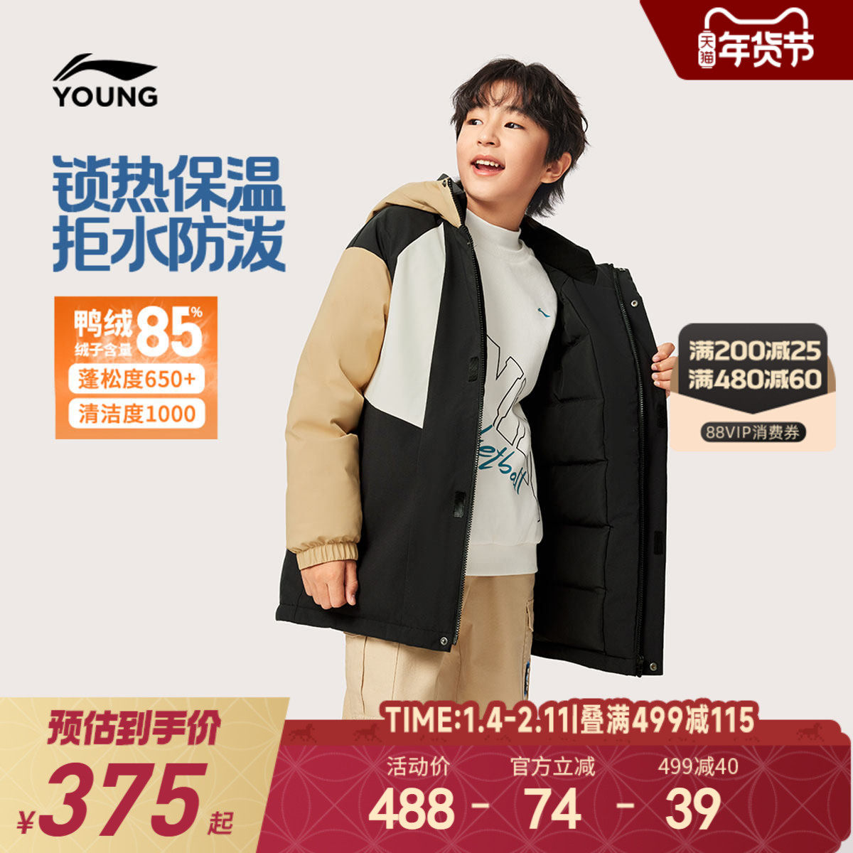 李宁儿童中长款羽绒服加厚外套2025新款冬季男童装防泼水保暖冬装