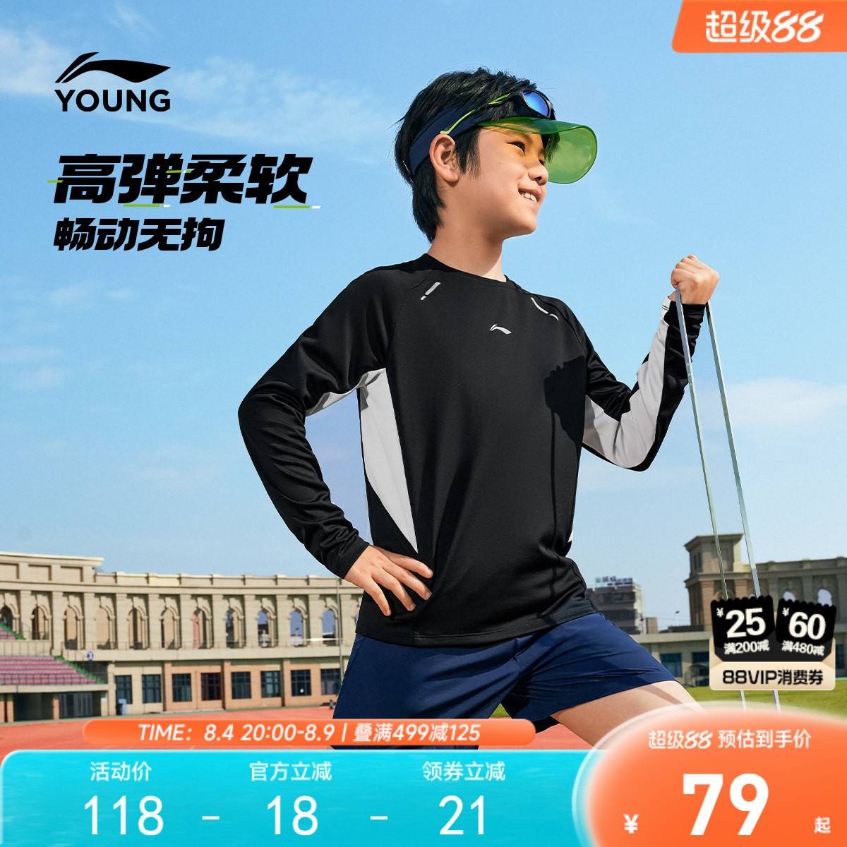 李宁儿童中大童反光运动长袖T恤