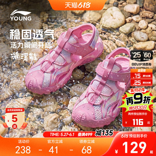 李宁女童小童运动凉鞋