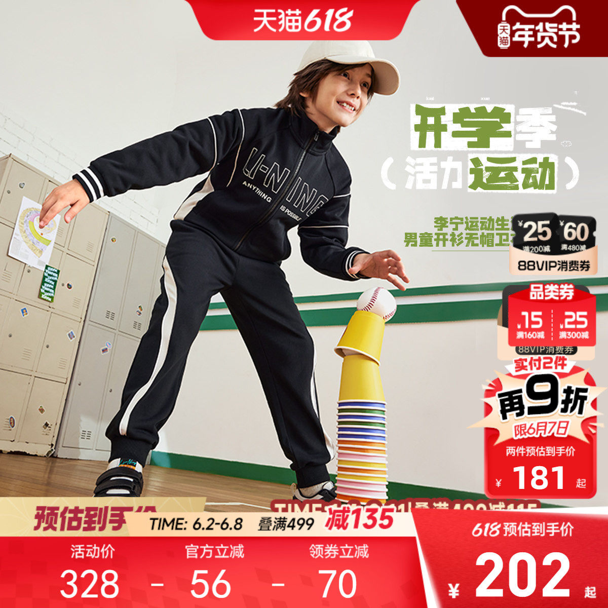 2件套|李宁儿童运动套装男童装女小大童春夏款卫衣外套裤子青少年