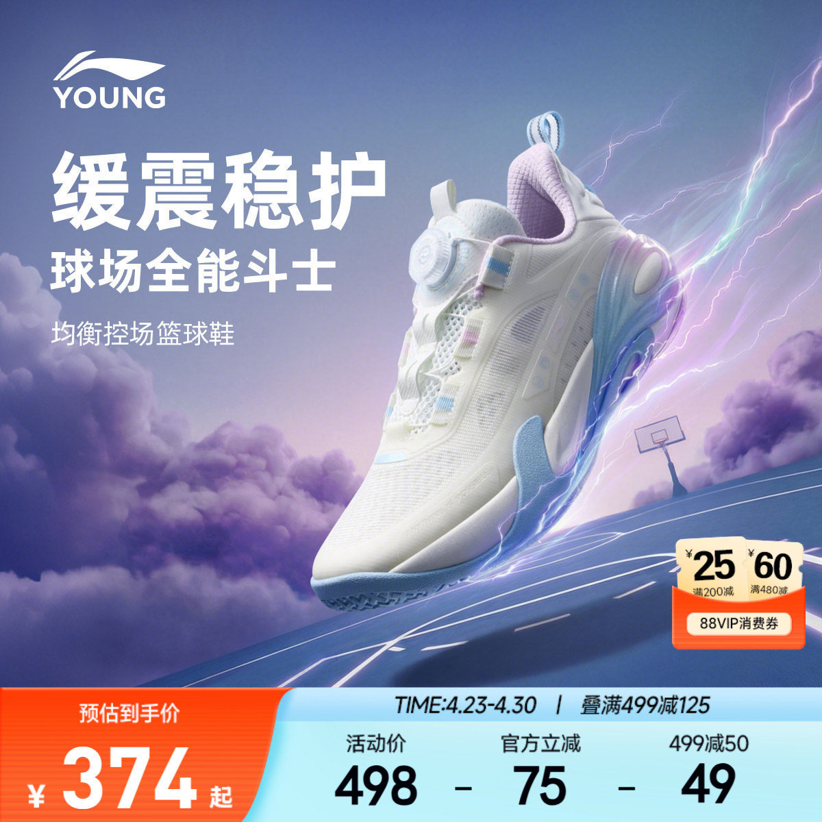 李宁儿童星能V2专业比赛篮球鞋26新款夏季男童鞋青少年训练运动鞋