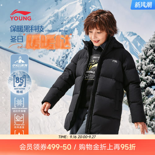 李宁儿童连帽男女同款中羽绒服