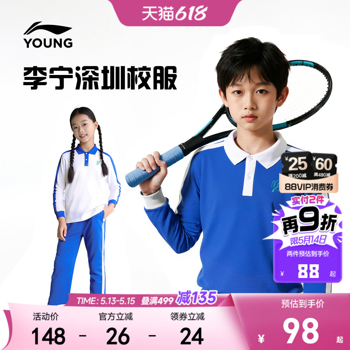 深圳小学生校服|李宁儿童长袖POLO衫T恤男童装女孩抗菌凉感运动服