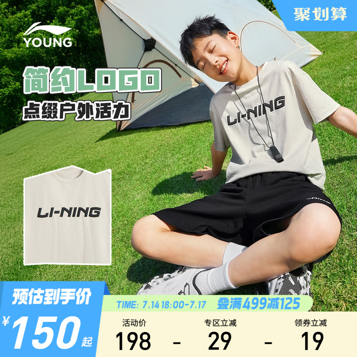 李宁儿童户外运动套装短袖T恤裤子2025新款男童装男孩青少年夏装