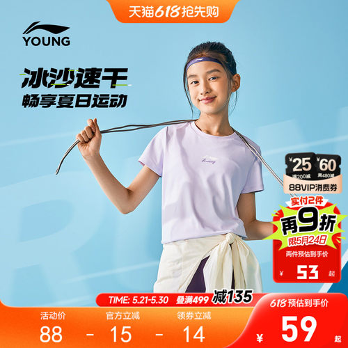 李宁女孩速干衣短袖T恤