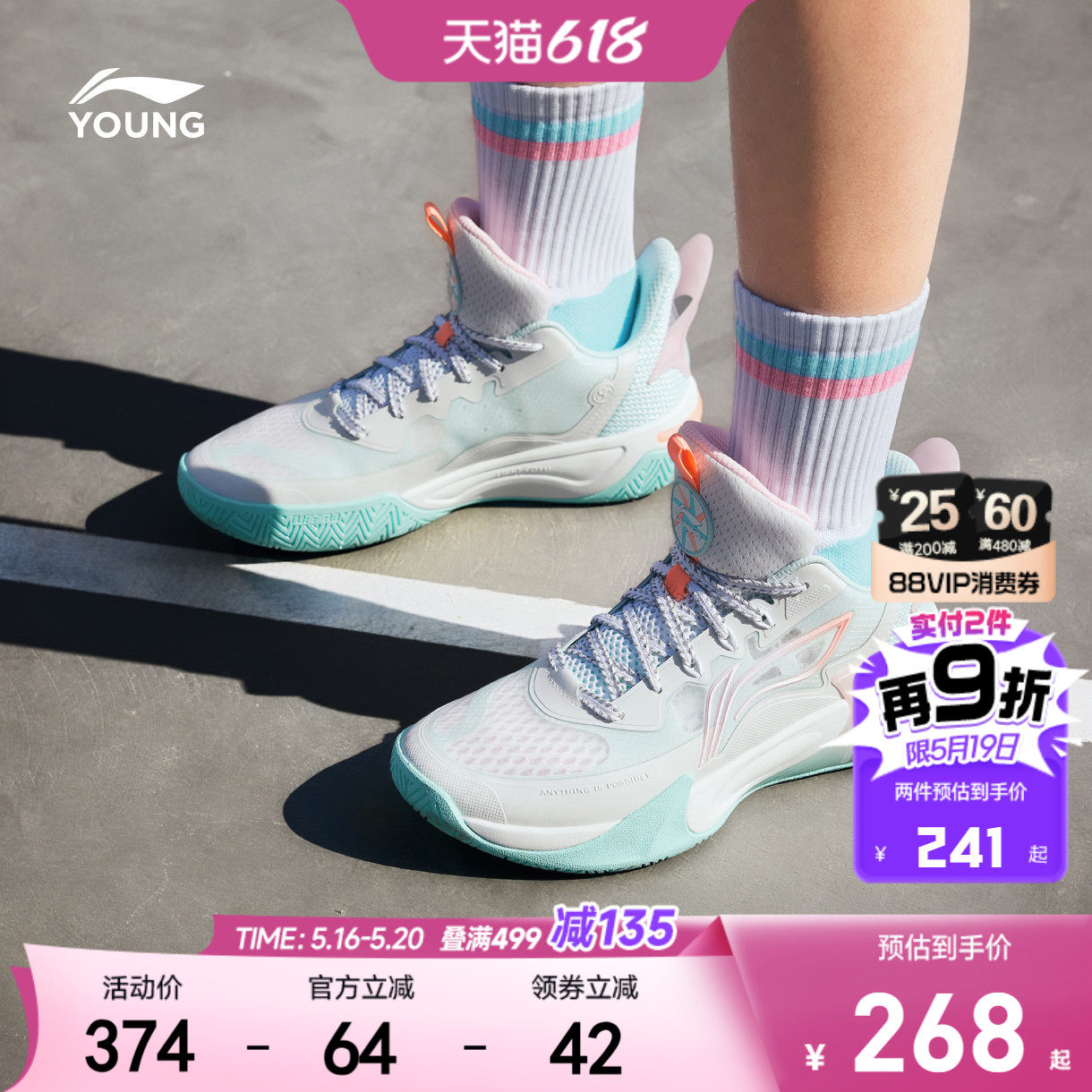 李宁风影2.0专业篮球鞋训练鞋轻便软底男童鞋夏季青少年运动鞋