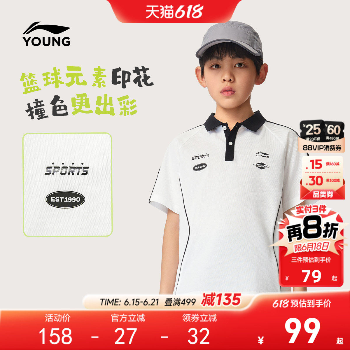 李宁儿童短袖POLO衫男女小大童 2026新款夏季宽松休闲针织T恤童装