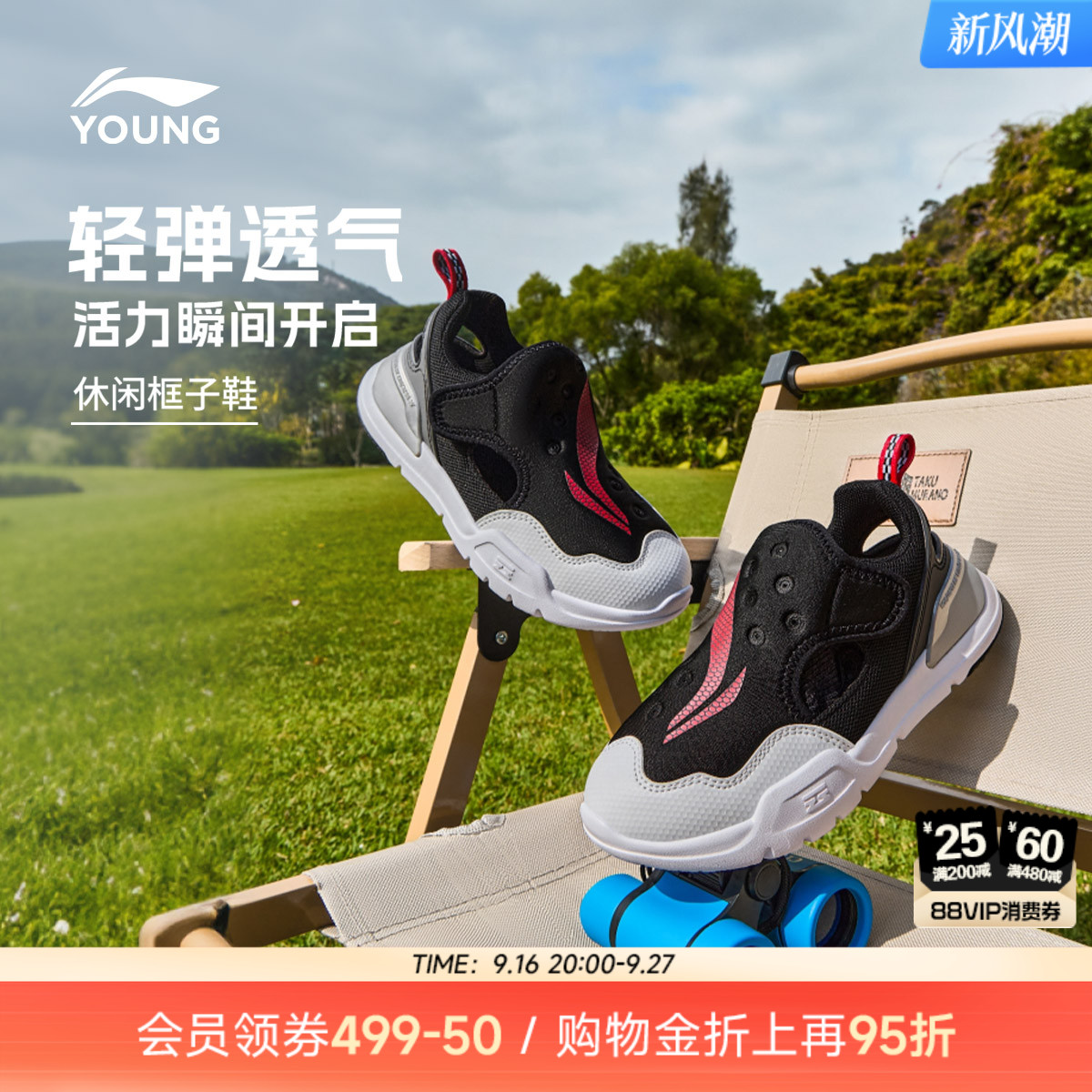 李宁小童夏凉鞋框子鞋										