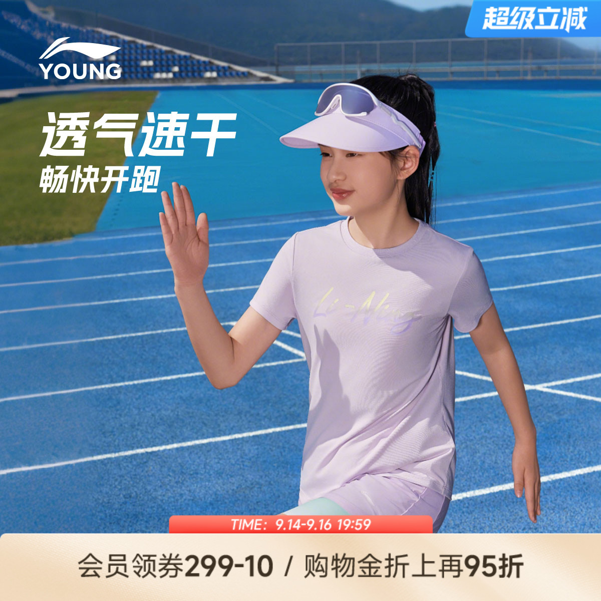 李宁童圆领女短袖T恤童装图片