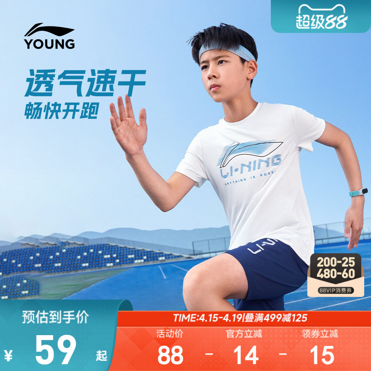 李宁儿童短袖T恤男女小大童2026新款速干衣训练上衣圆领夏季童装