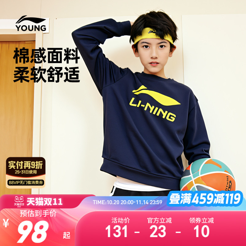 李宁儿童卫衣无帽加绒冬装