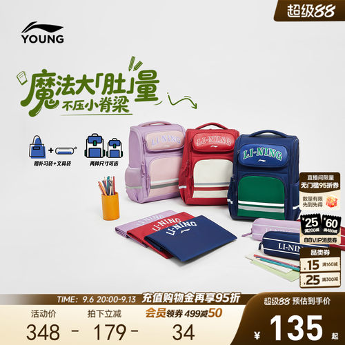 李宁童男官方正品背包运动包