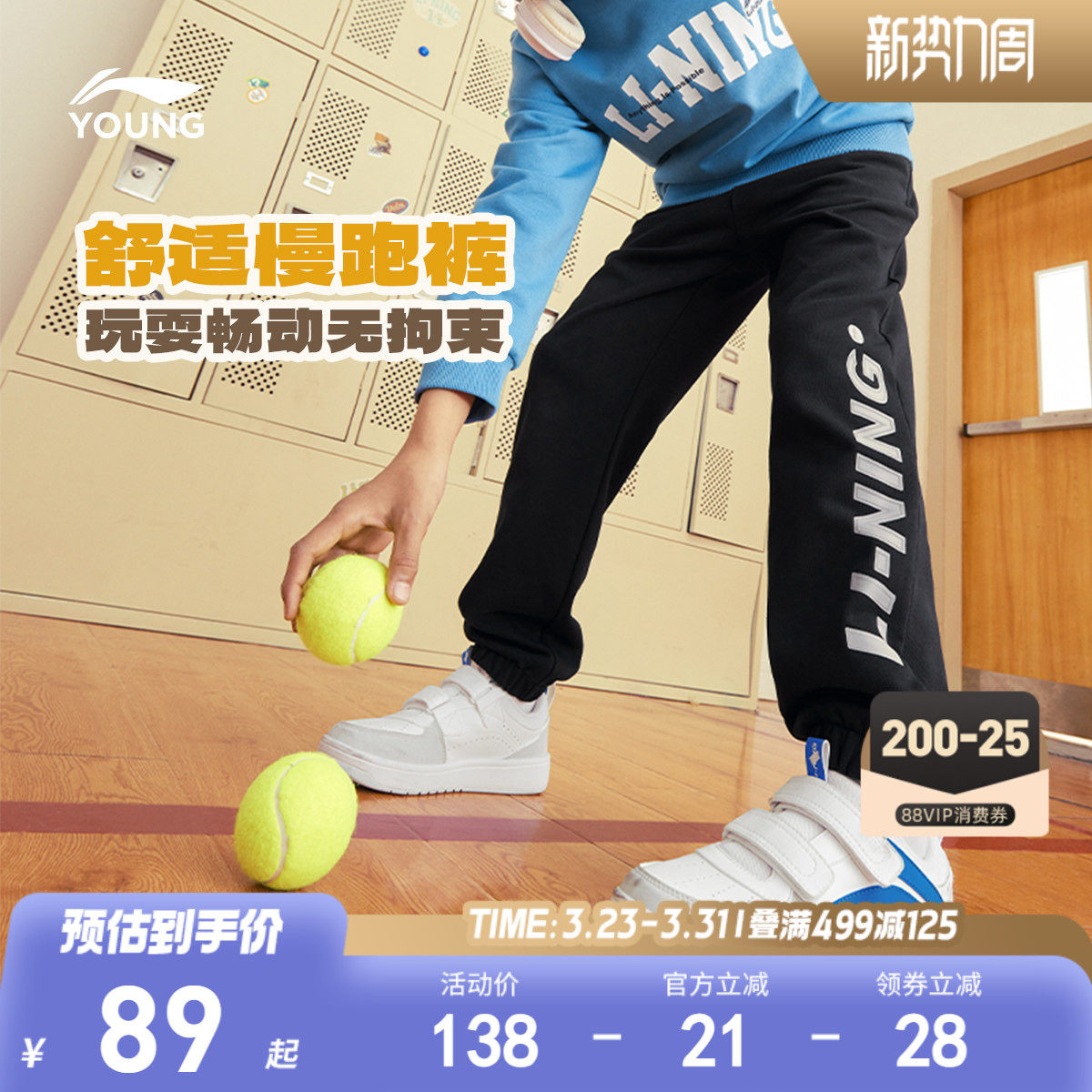 李宁童装卫裤男女大童运动生活系列青少年春季休闲束脚针织童装