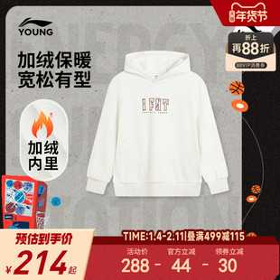 商场同款|锁温李宁儿童加绒连帽卫衣25新款冬季男童装中大童冬装