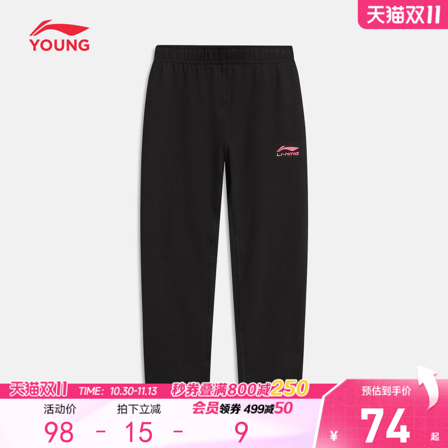 李宁童装卫裤女小童运动生活系列2026新款春季紧身针织长裤童装