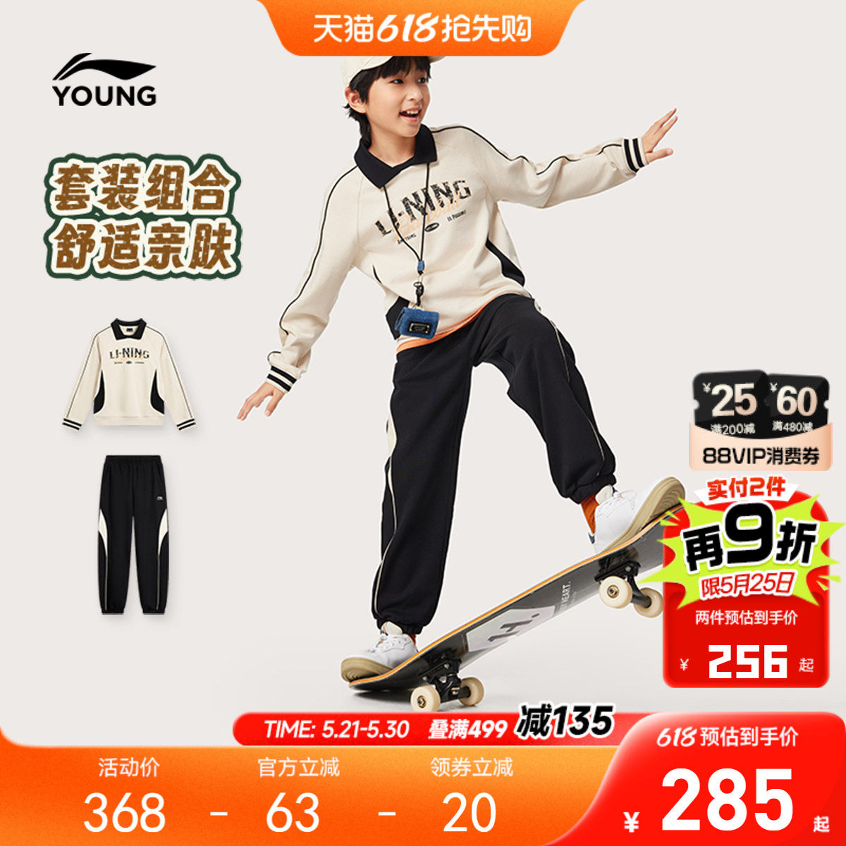 李宁儿童卫衣卫裤运动套装男孩新款春夏款男童装女中大童宽松春装