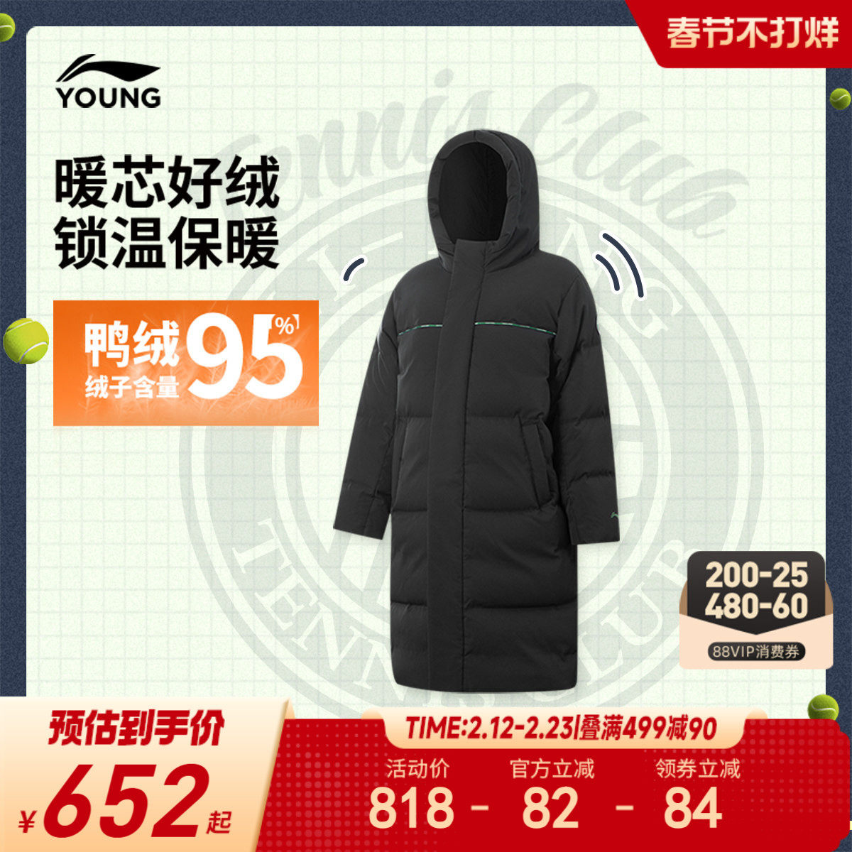 李宁童装长款羽绒服男女大童男孩外套网球系列青少年冬季鸭绒童装