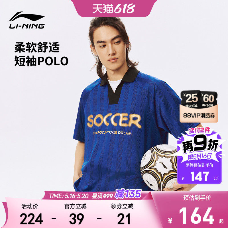商场同款|李宁短袖POLO衫足球服男女2026新款上衣夏季针织运动服