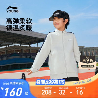 李宁儿童开衫外套卫衣秋装