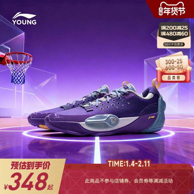 李宁儿童全城13专业比赛训练篮球鞋男童鞋青少年男童鞋实战运动鞋,童鞋/婴儿鞋/亲子鞋,运动鞋,淘宝优惠券,粉丝福利购,淘宝优惠卷