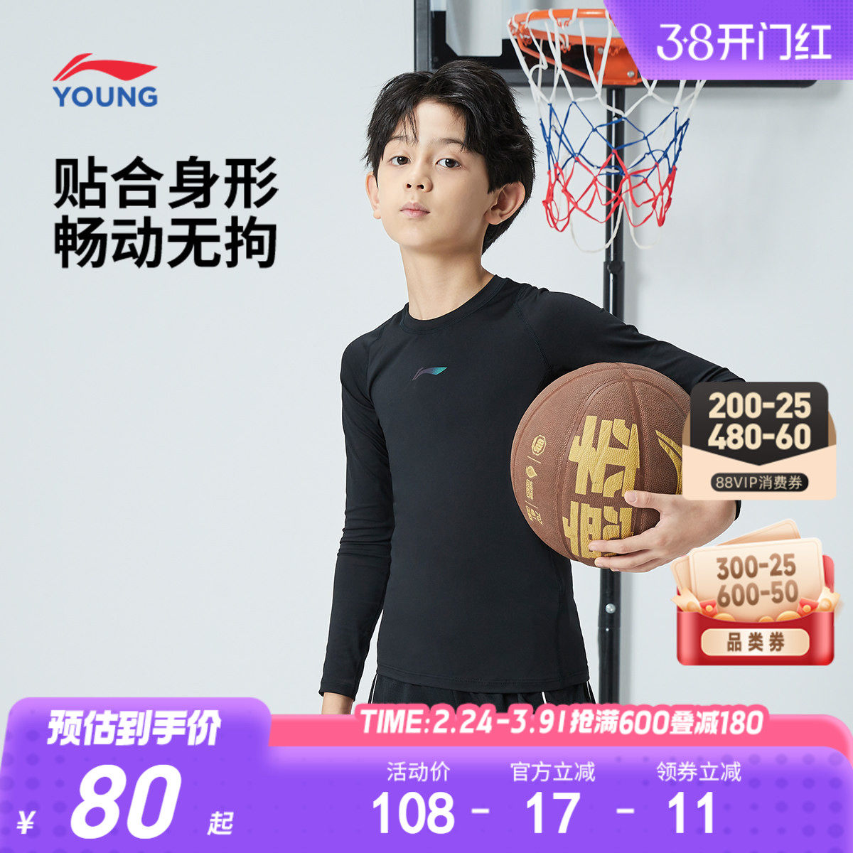 李宁儿童健身衣男童装男孩新款篮球服打底长袖t恤春季青少年上衣