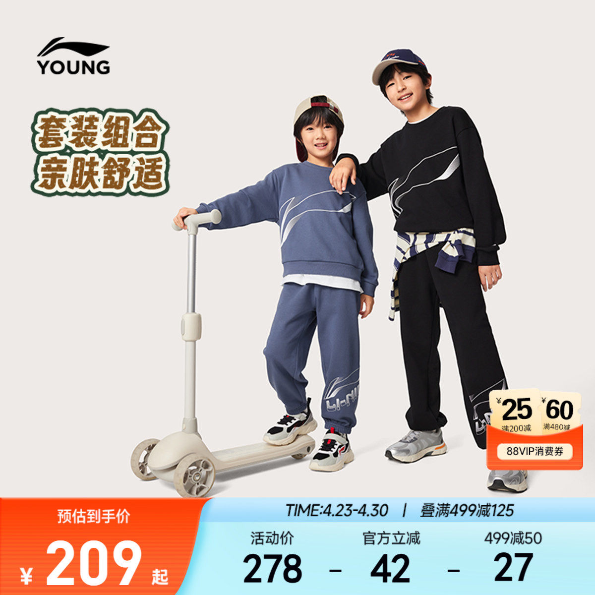 李宁儿童套装男大童女孩青少年2026新款卫衣裤子针织舒适百搭童装