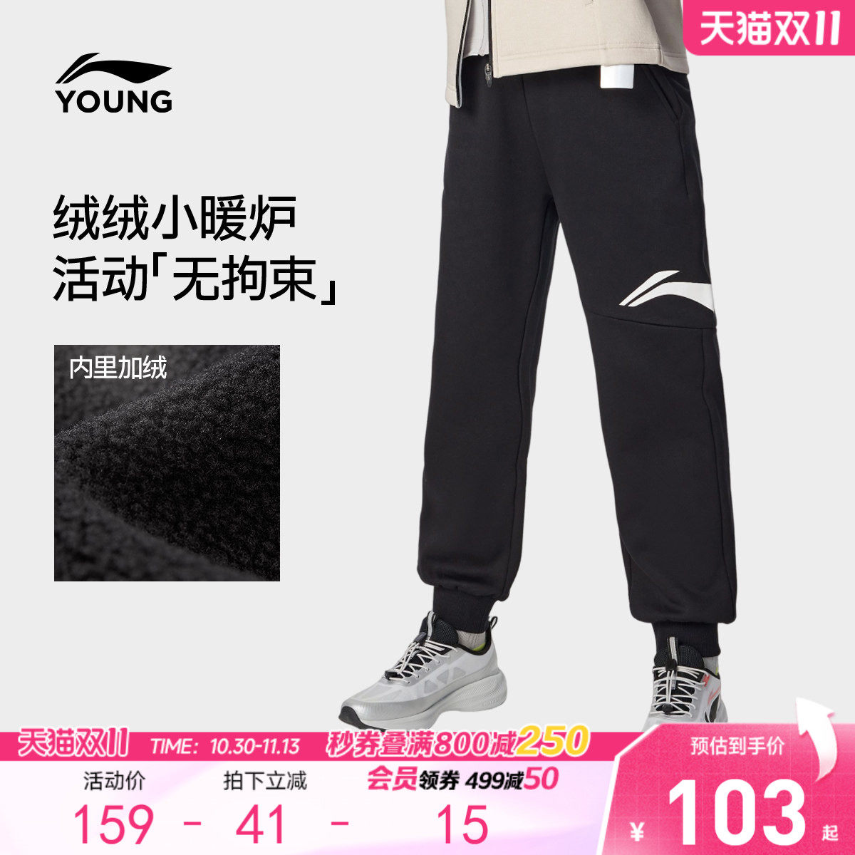 李宁童装加厚卫裤男童2026新款冬季加绒保暖束脚裤青少年针织童装