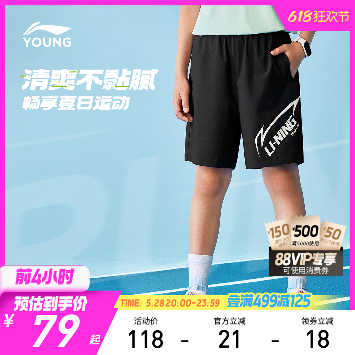 童装/婴儿装/亲子装李宁凉感速干运动短裤2025新款夏季男童装女中大童青少年宽松裤子