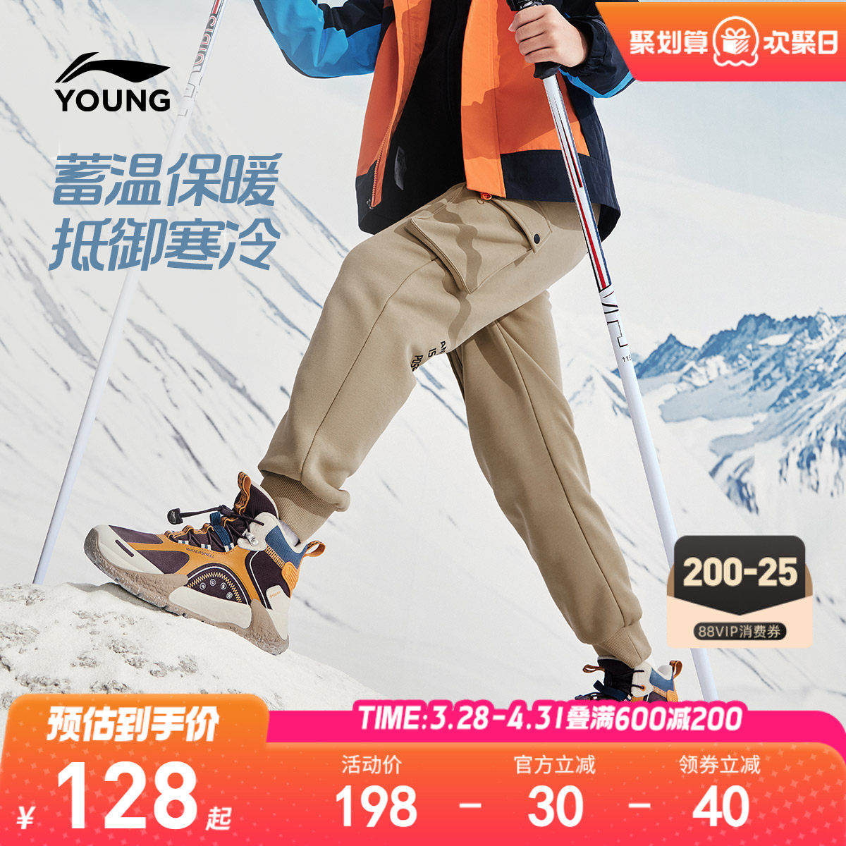 锁温科技|李宁儿童加绒工装裤男童装男孩新款冬季冬装中大童裤子