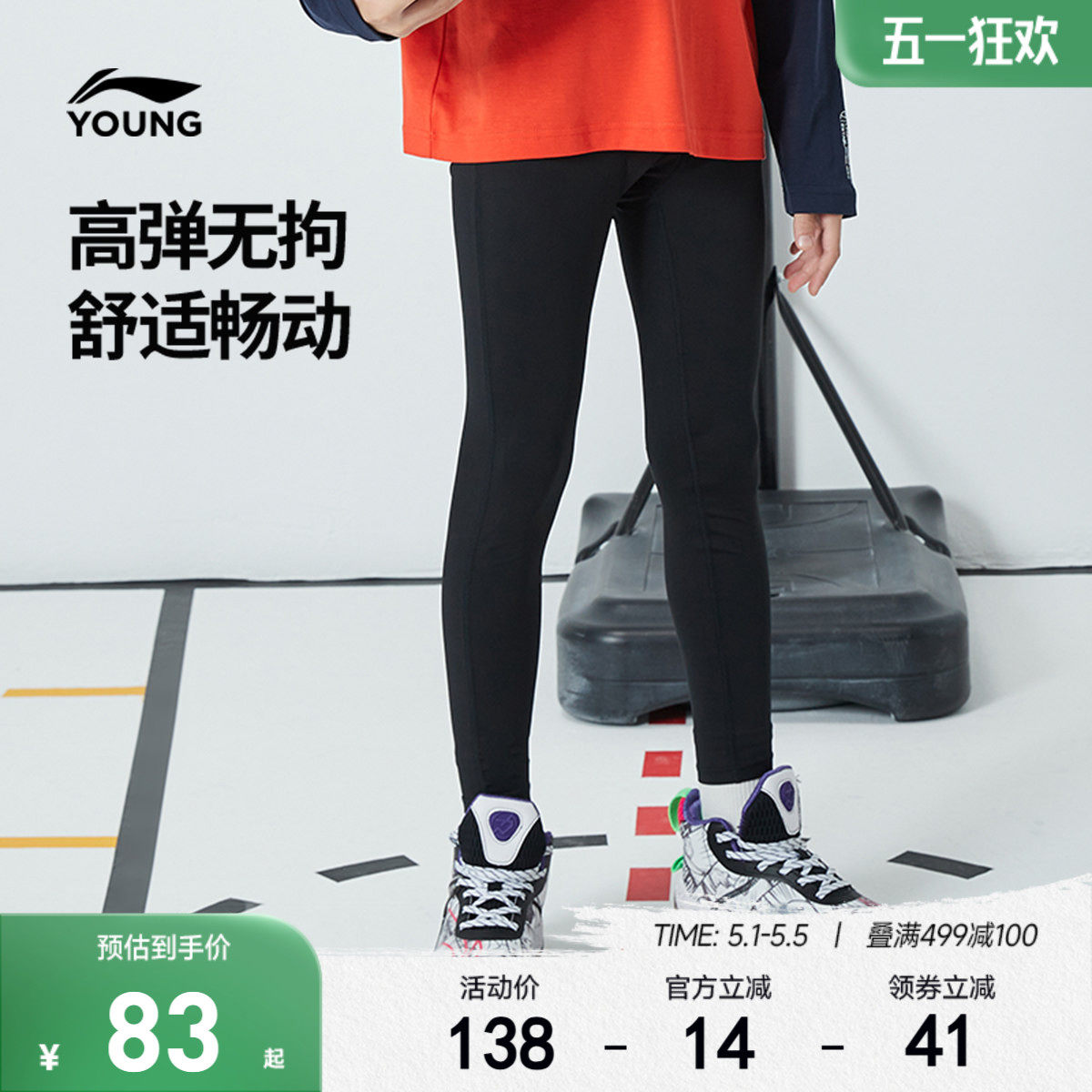 李宁儿童紧身打底裤篮球健身裤男孩新款春夏款男童装女孩裤子春装