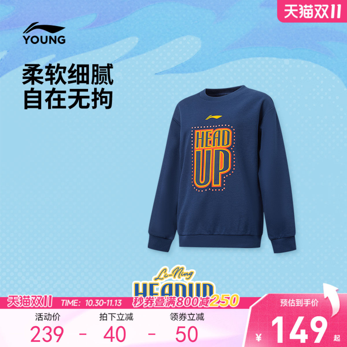 李宁童装运动上衣男大童2026新款篮球系列青少年秋季针织运动服