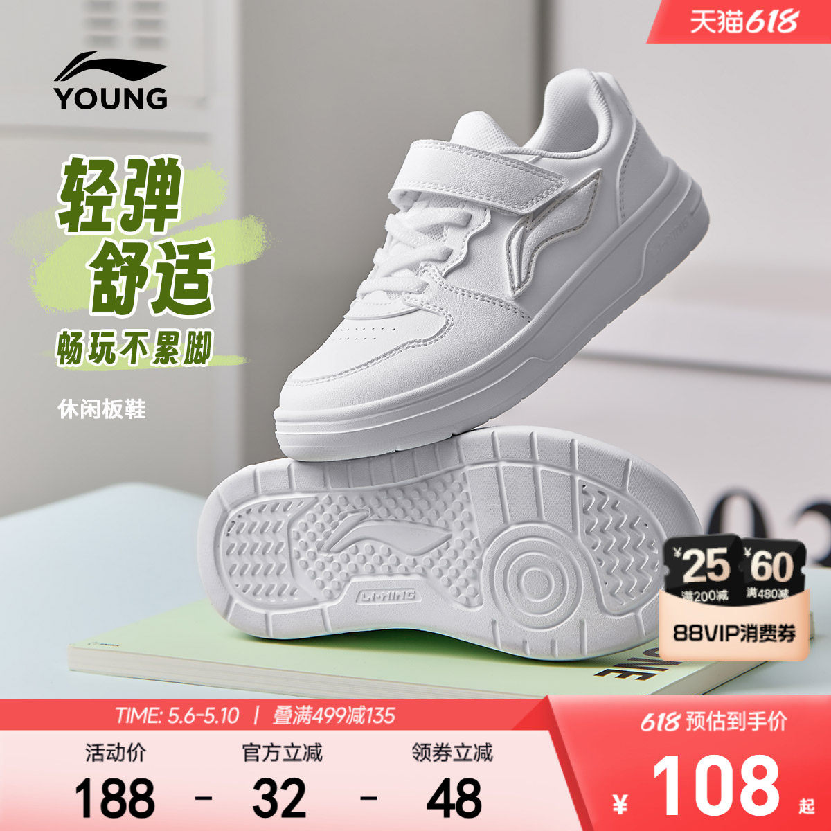 李宁儿童小白鞋白色运动鞋2026新款夏季滑板鞋男童鞋女青少年鞋子