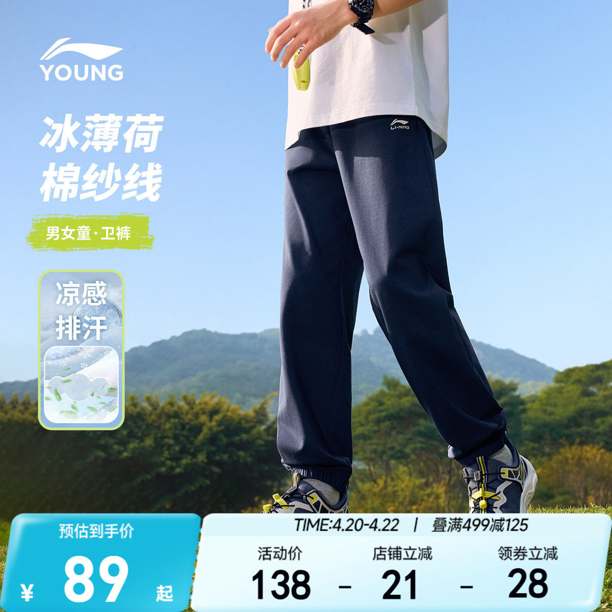 抗菌|李宁儿童凉感速干裤2026新款夏季男童装防蚊裤女裤子运动裤