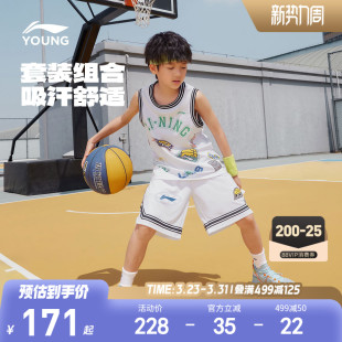 李宁儿童速干凉感篮球服运动套装男孩新款夏季男童装比赛训练夏装